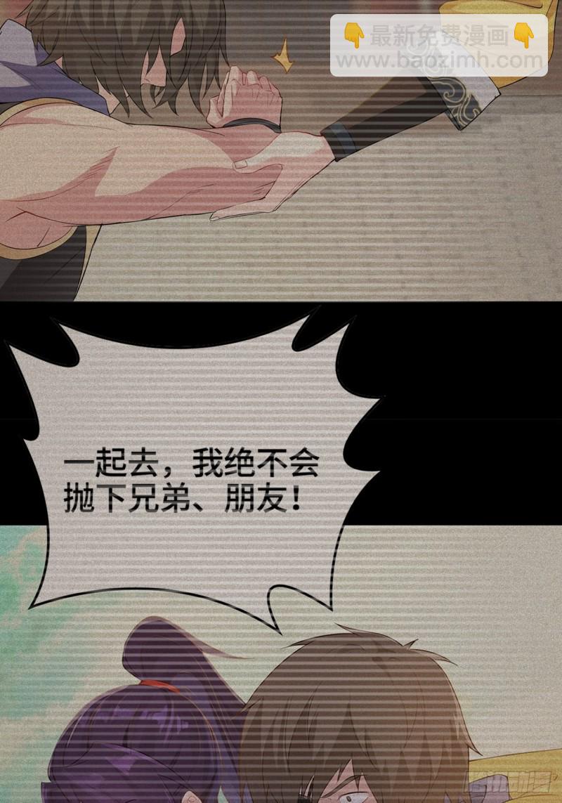 🍵被迫成为反派赘婿 陷阵 第20页