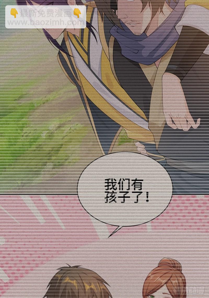 🍵被迫成为反派赘婿 陷阵 第21页