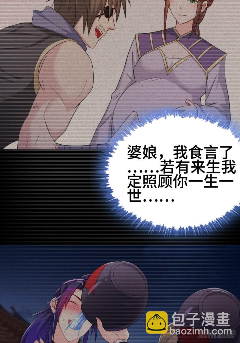 🍵被迫成为反派赘婿 陷阵 第22页