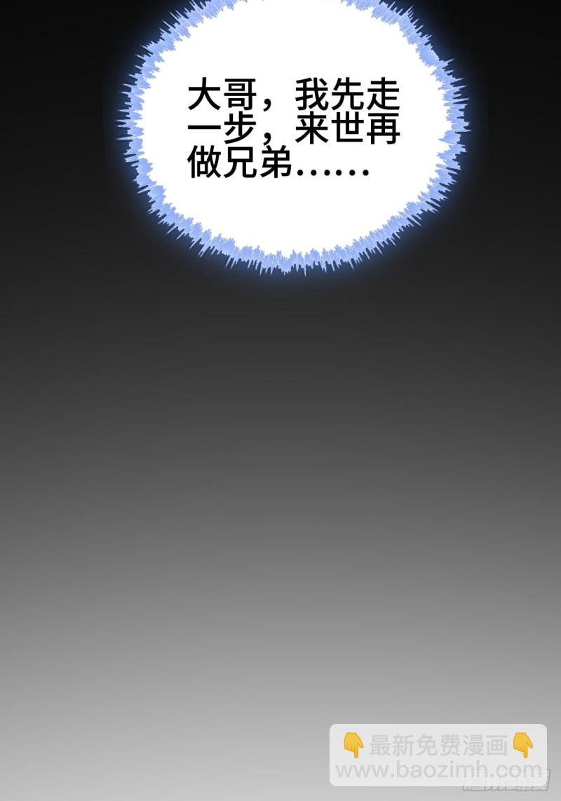 🍵被迫成为反派赘婿 陷阵 第24页