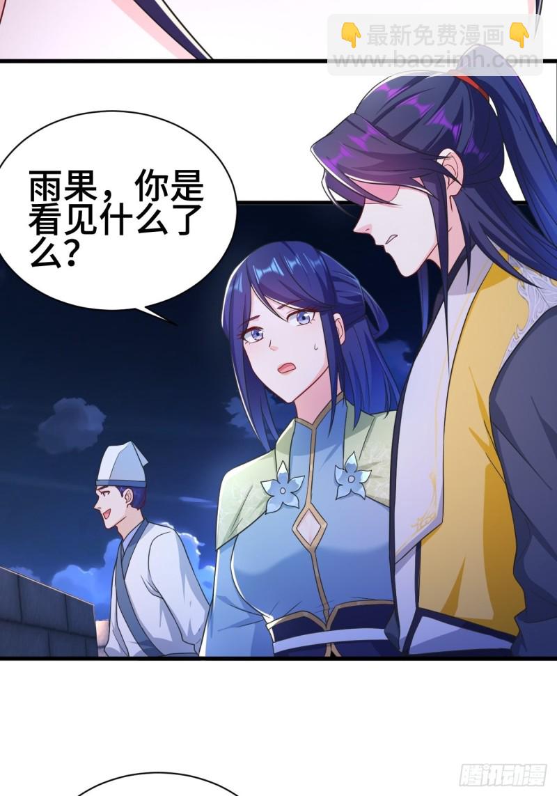 🍵被迫成为反派赘婿 陷阵 第26页