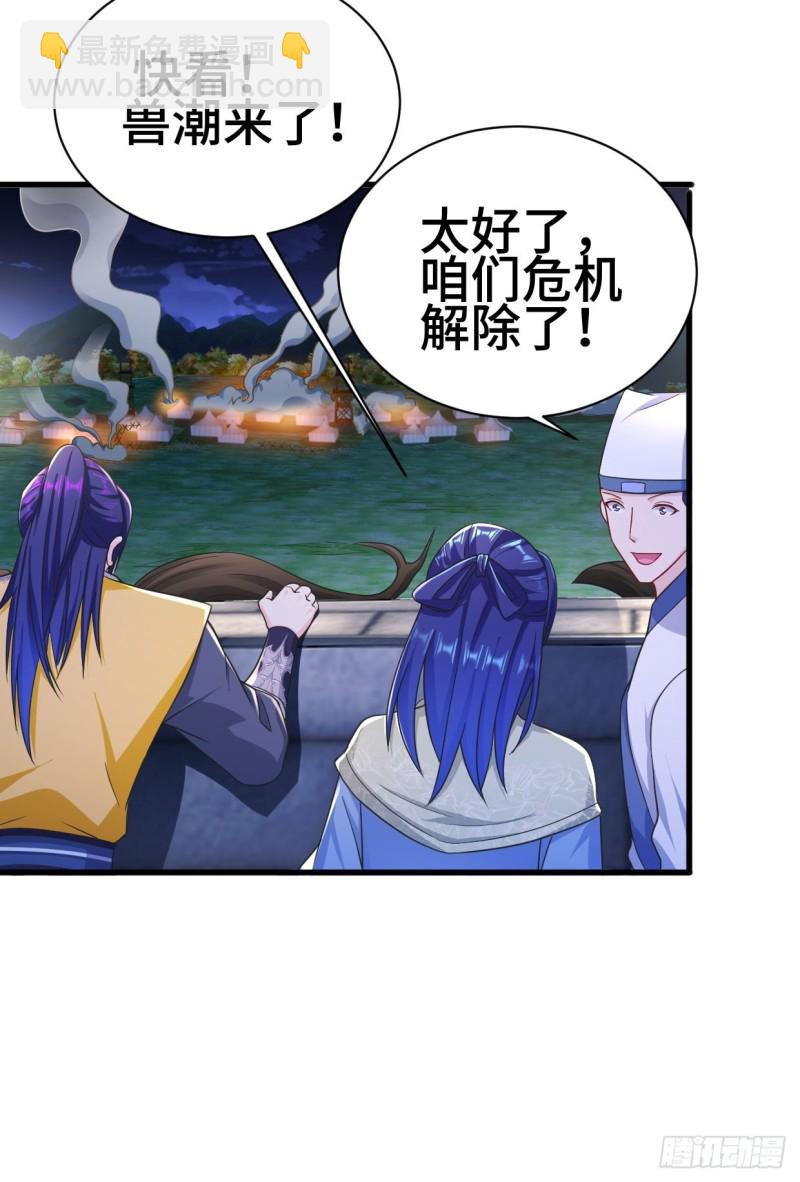 🍵被迫成为反派赘婿 陷阵 第27页
