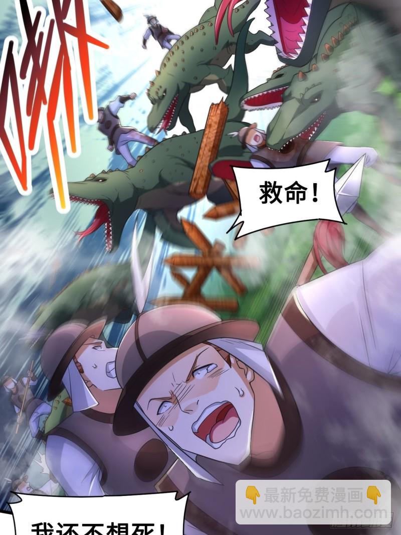 🍵被迫成为反派赘婿 陷阵 第31页