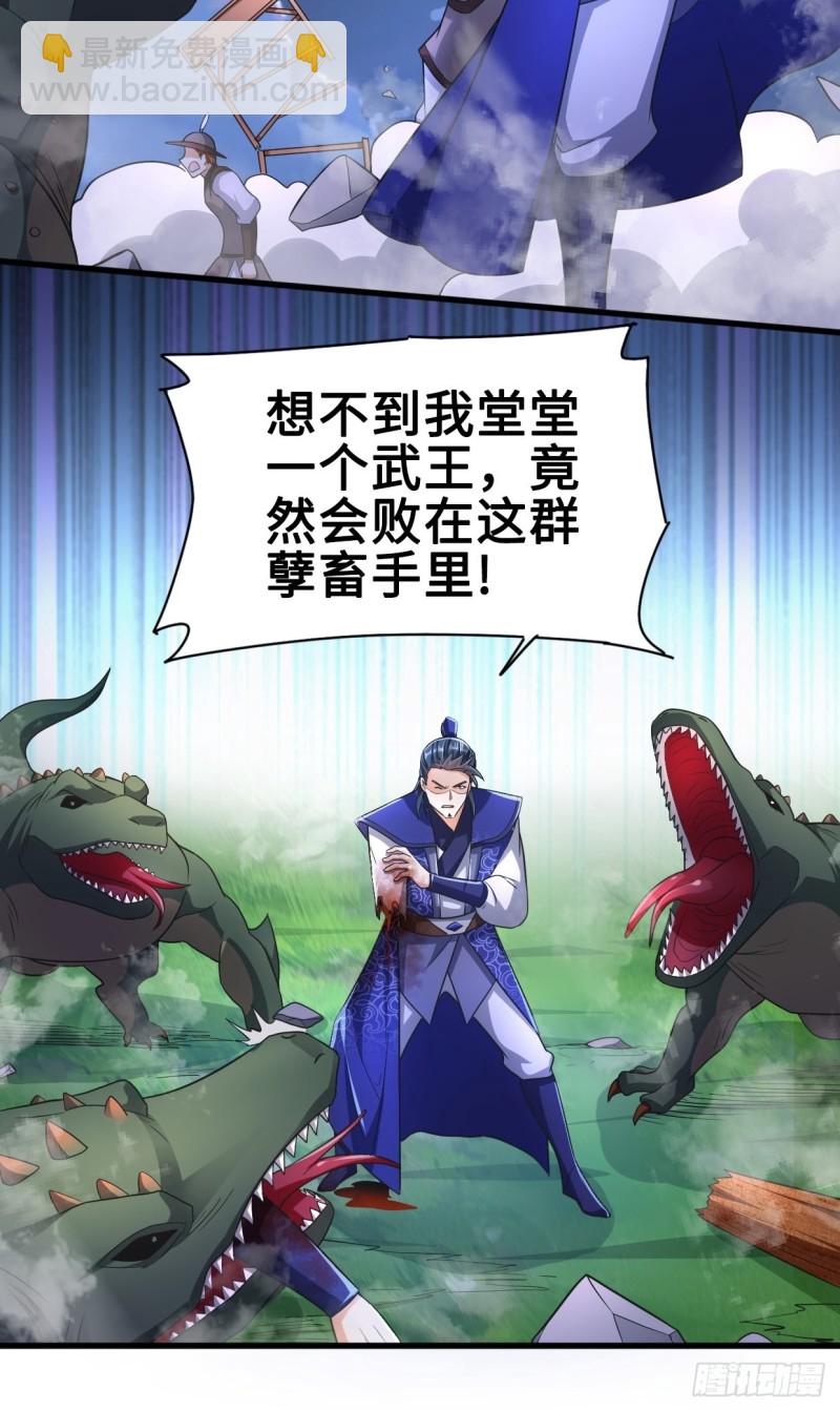 🍵被迫成为反派赘婿 陷阵 第34页