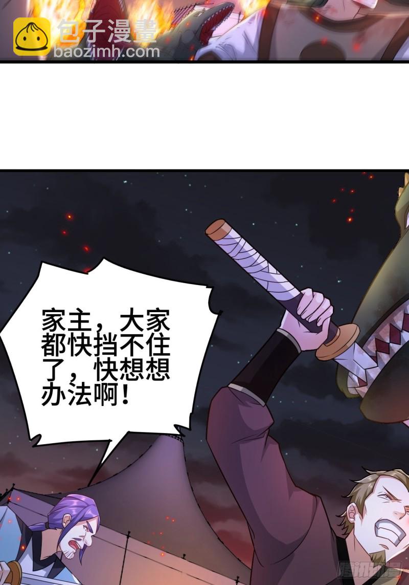 🍵被迫成为反派赘婿 陷阵 第36页