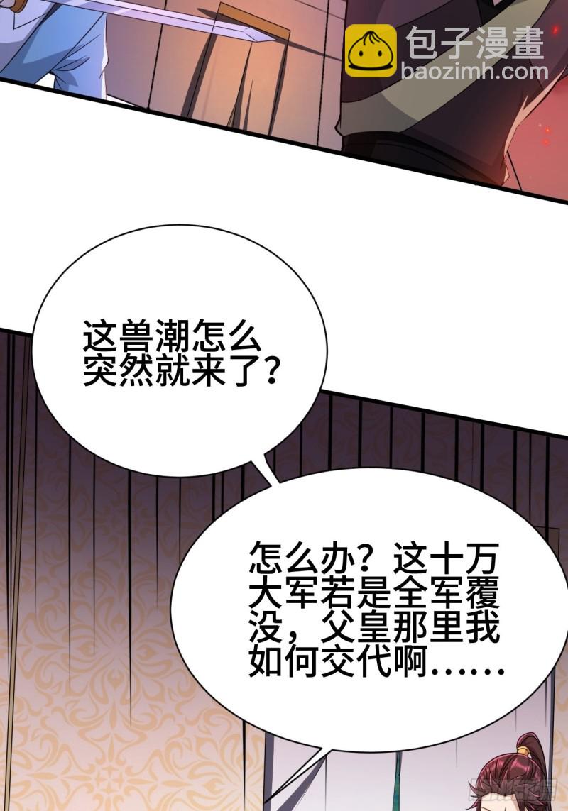 🍵被迫成为反派赘婿 陷阵 第37页