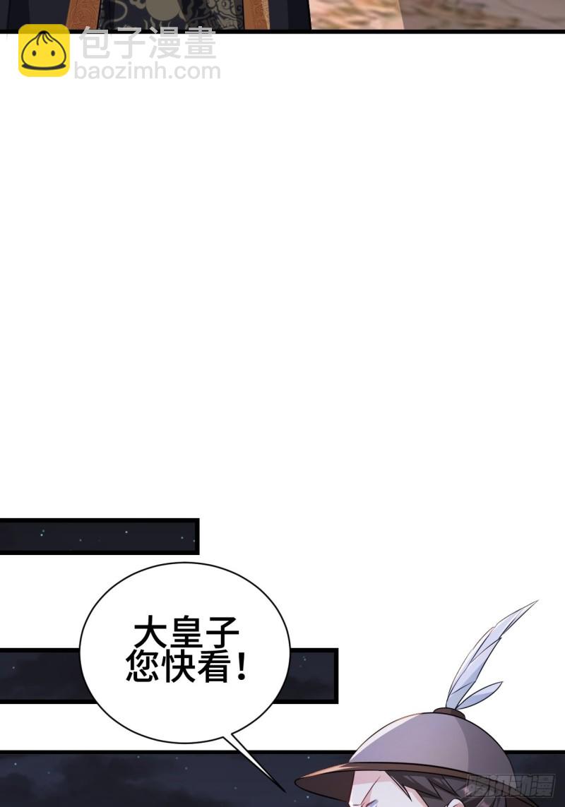 🍵被迫成为反派赘婿 陷阵 第39页