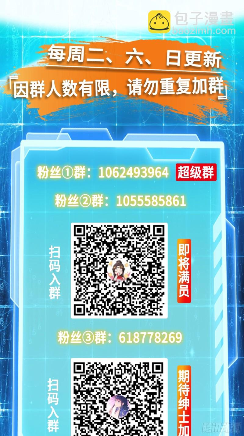 🍵被迫成为反派赘婿 陷阵 第43页