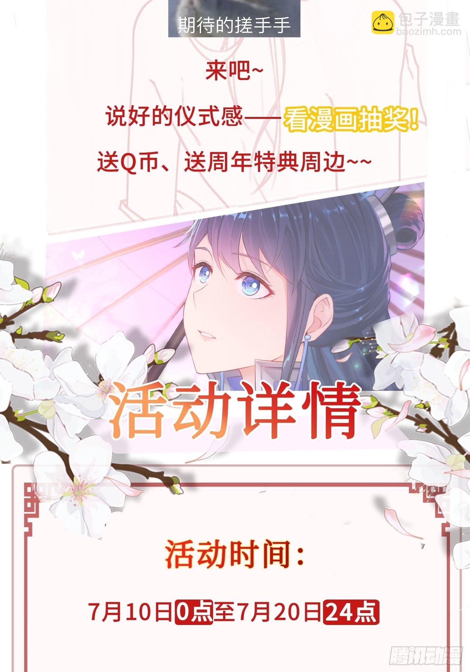 🍵被迫成为反派赘婿 周年庆彩蛋（日更警告） 第4页