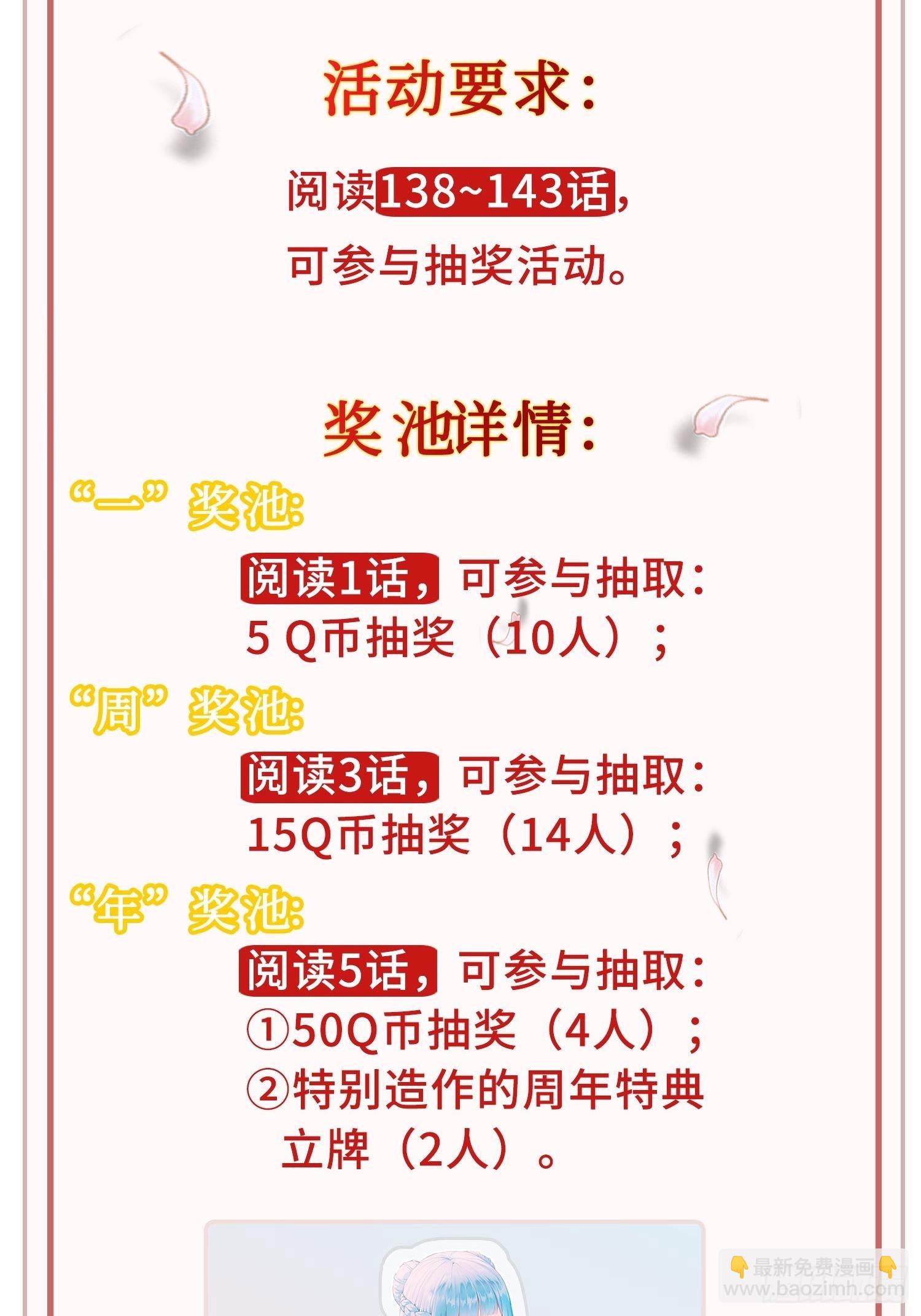 🍵被迫成为反派赘婿 周年庆彩蛋（日更警告） 第5页