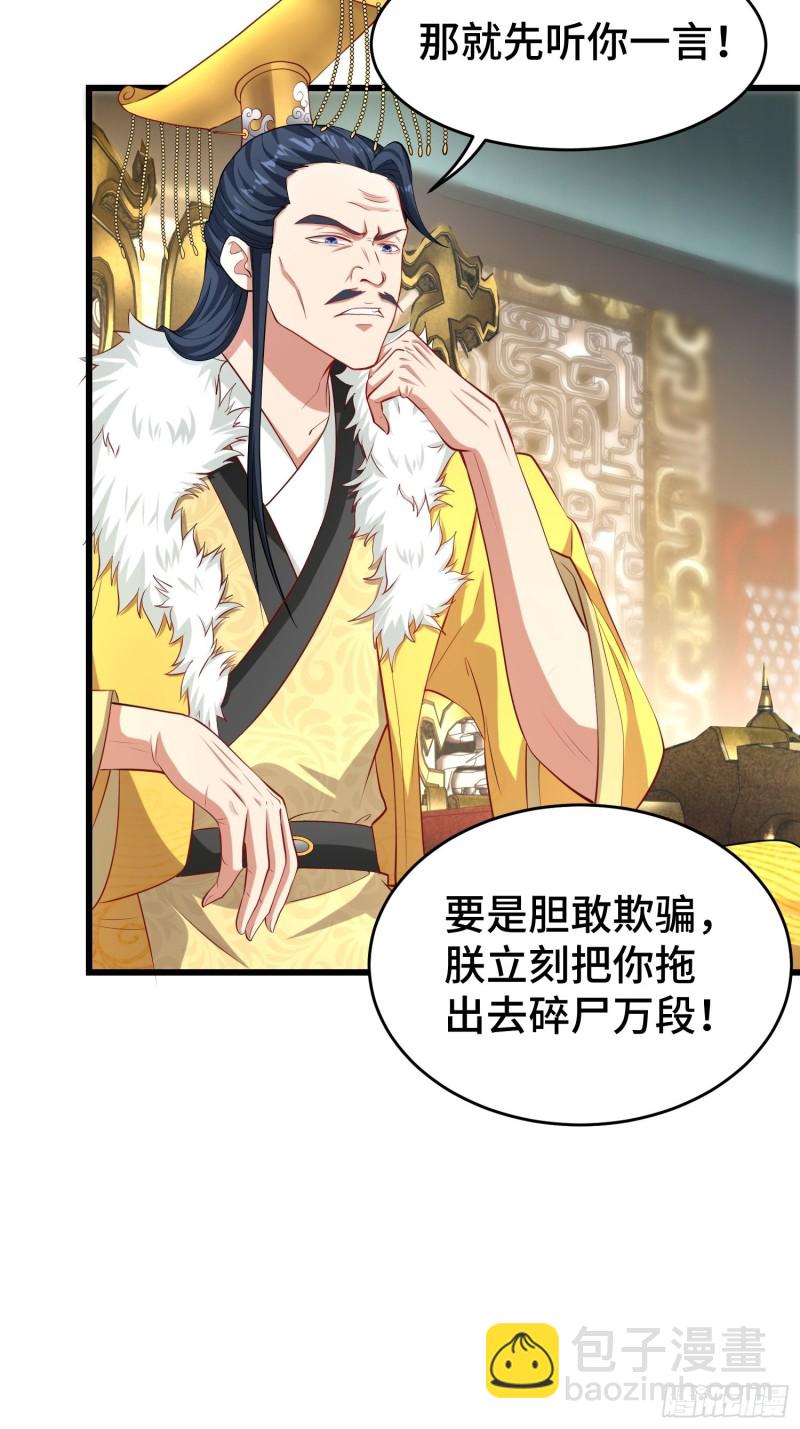 🍵被迫成为反派赘婿 陪陪我嘛~ 第12页