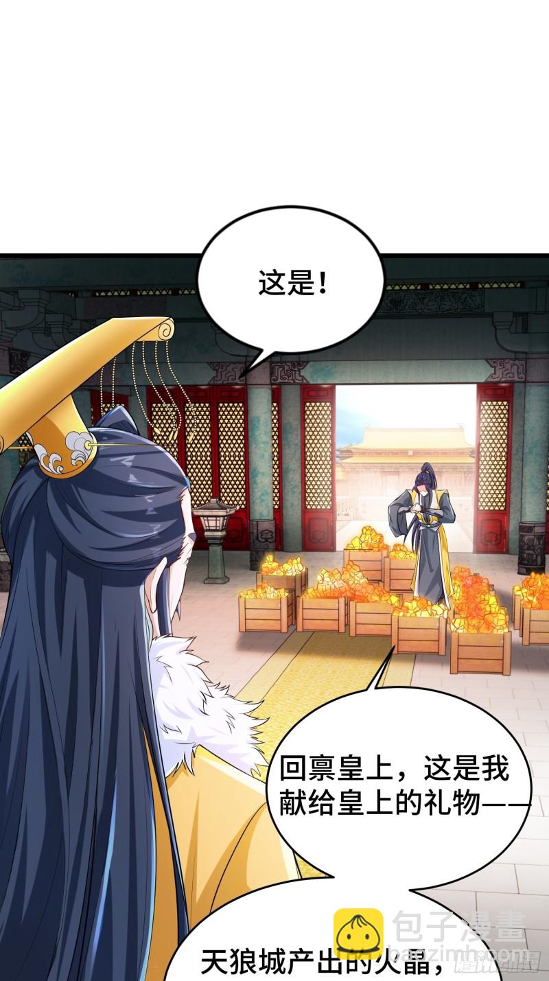 🍵被迫成为反派赘婿 陪陪我嘛~ 第15页
