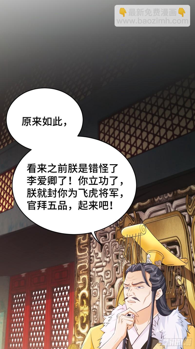 🍵被迫成为反派赘婿 陪陪我嘛~ 第18页