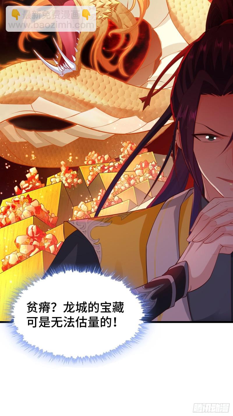 🍵被迫成为反派赘婿 陪陪我嘛~ 第22页