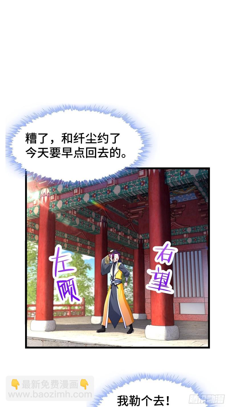 🍵被迫成为反派赘婿 陪陪我嘛~ 第28页