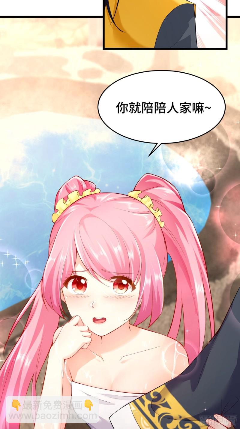 🍵被迫成为反派赘婿 陪陪我嘛~ 第41页