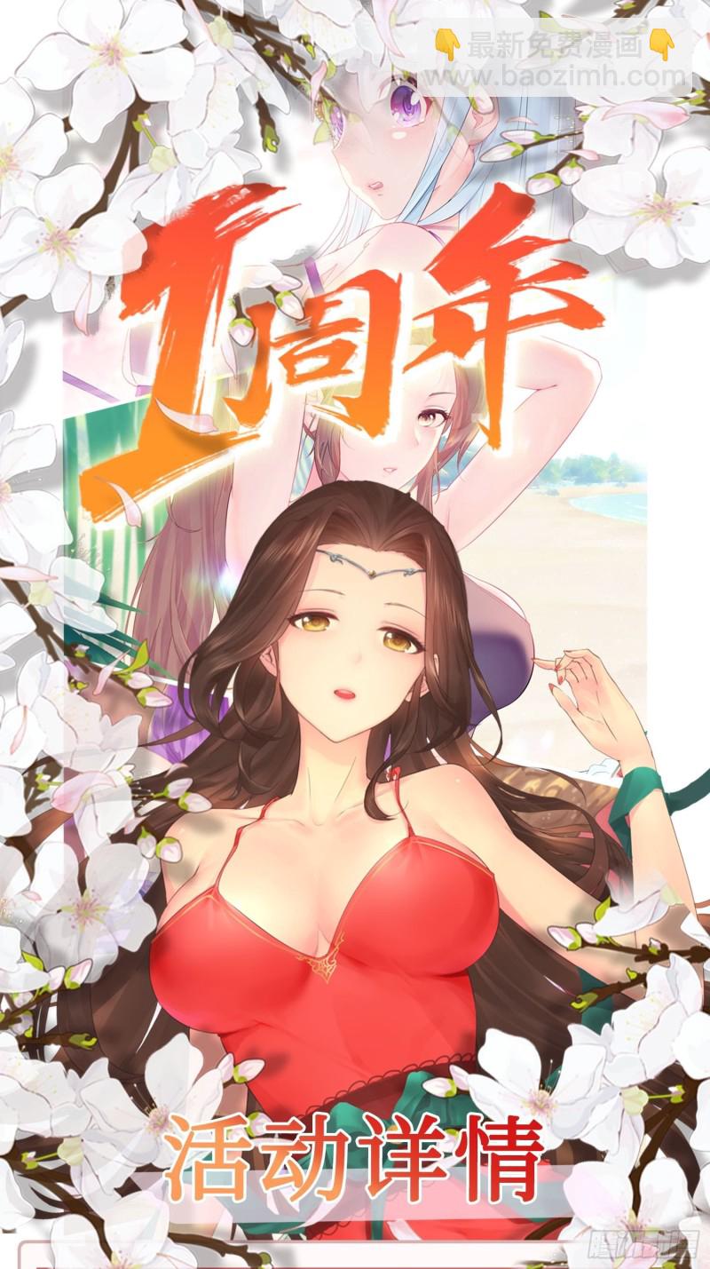 🍵被迫成为反派赘婿 陪陪我嘛~ 第43页