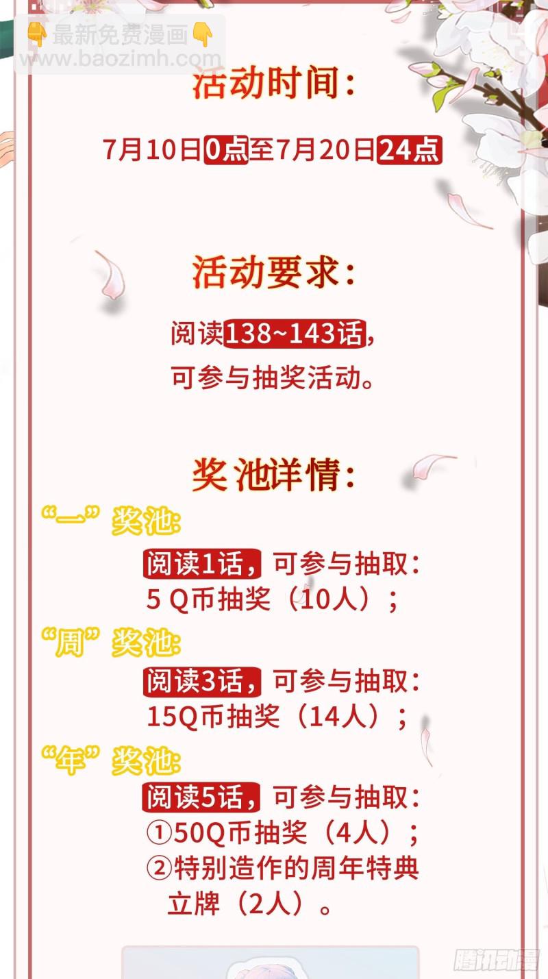 🍵被迫成为反派赘婿 陪陪我嘛~ 第44页