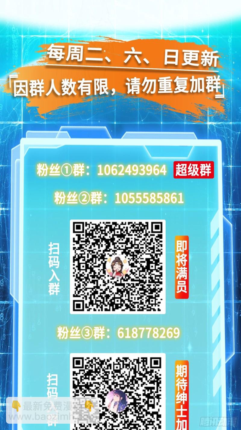 🍵被迫成为反派赘婿 陪陪我嘛~ 第47页