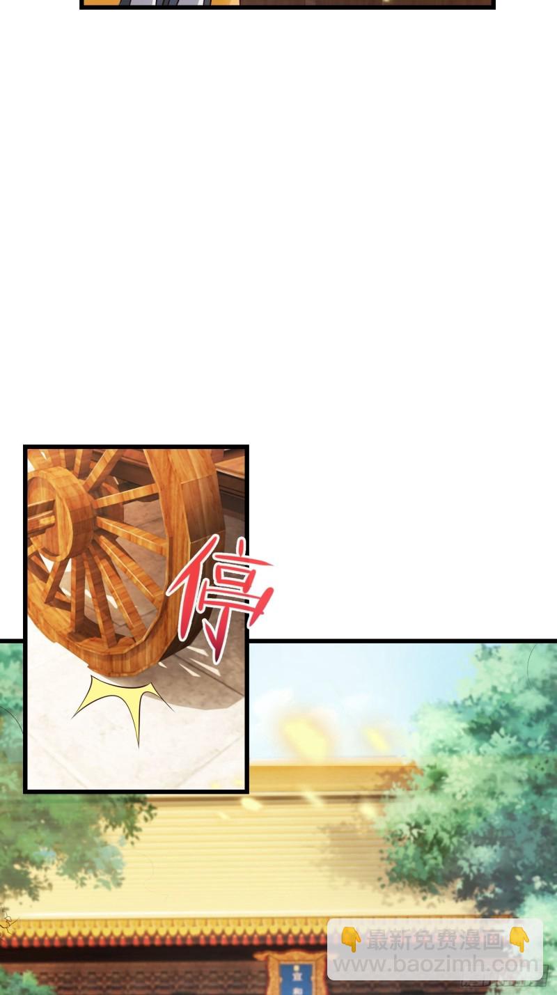 🍵被迫成为反派赘婿 陪陪我嘛~ 第5页