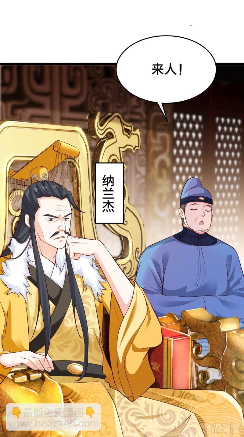 🍵被迫成为反派赘婿 陪陪我嘛~ 第8页