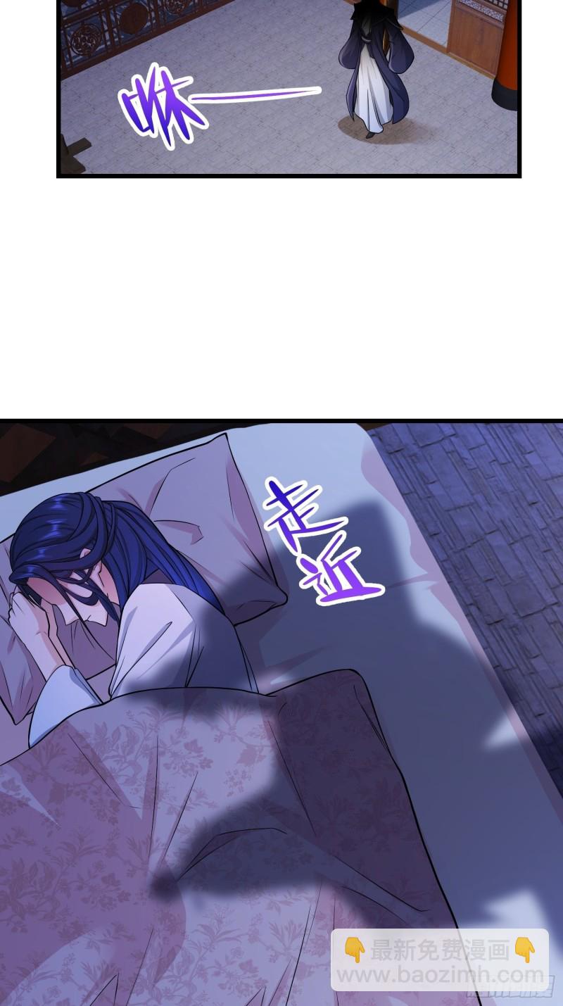🍵被迫成为反派赘婿 真相大白 第16页