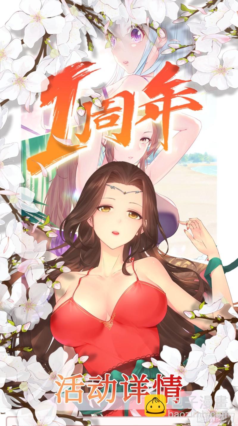 🍵被迫成为反派赘婿 真相大白 第32页