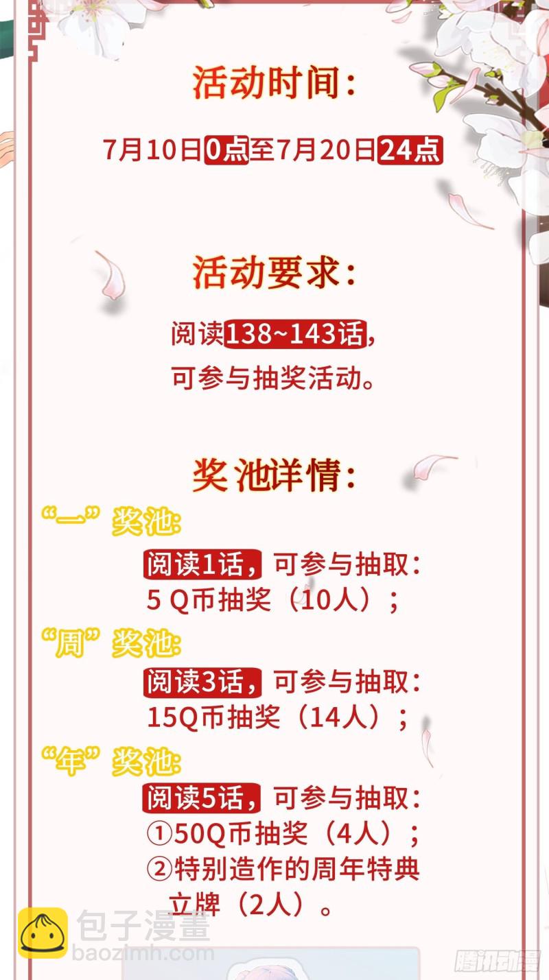 🍵被迫成为反派赘婿 真相大白 第33页