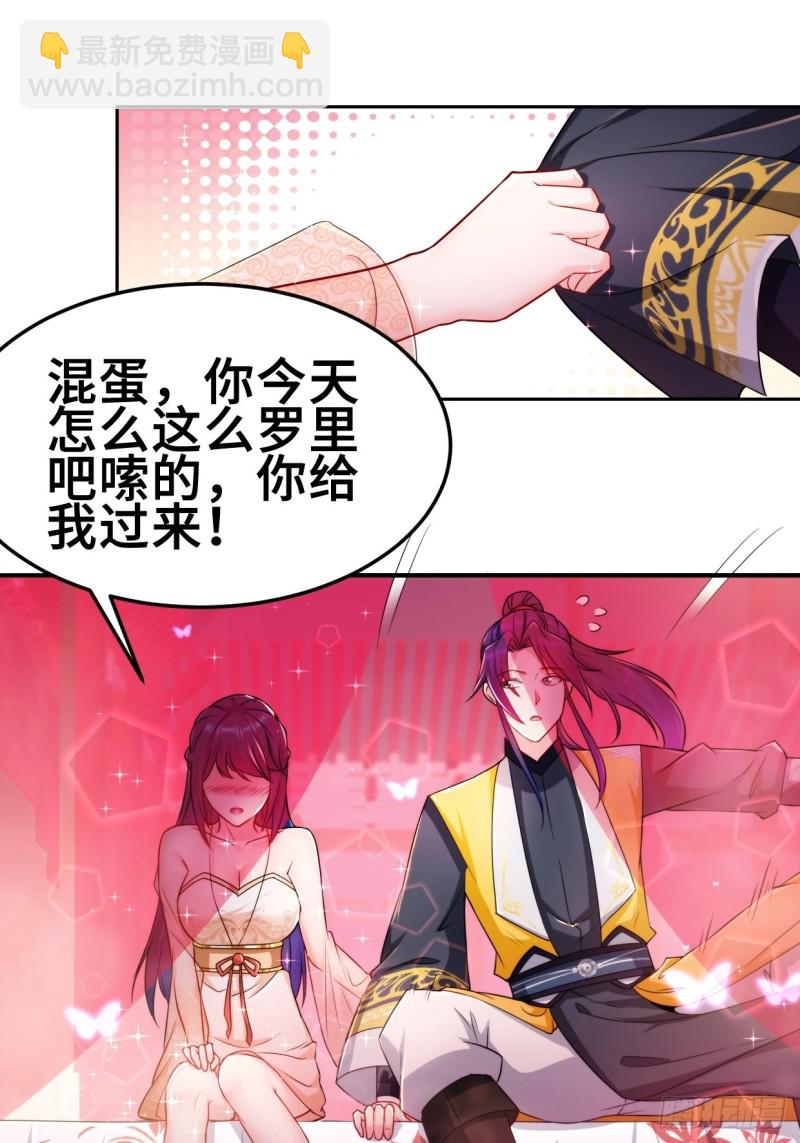 🍵被迫成为反派赘婿 最后的决定 第11页