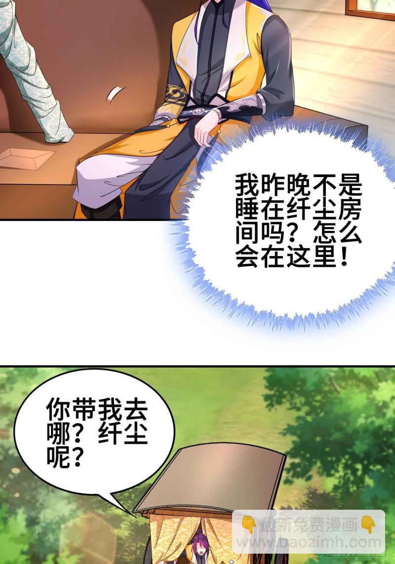 🍵被迫成为反派赘婿 最后的决定 第28页