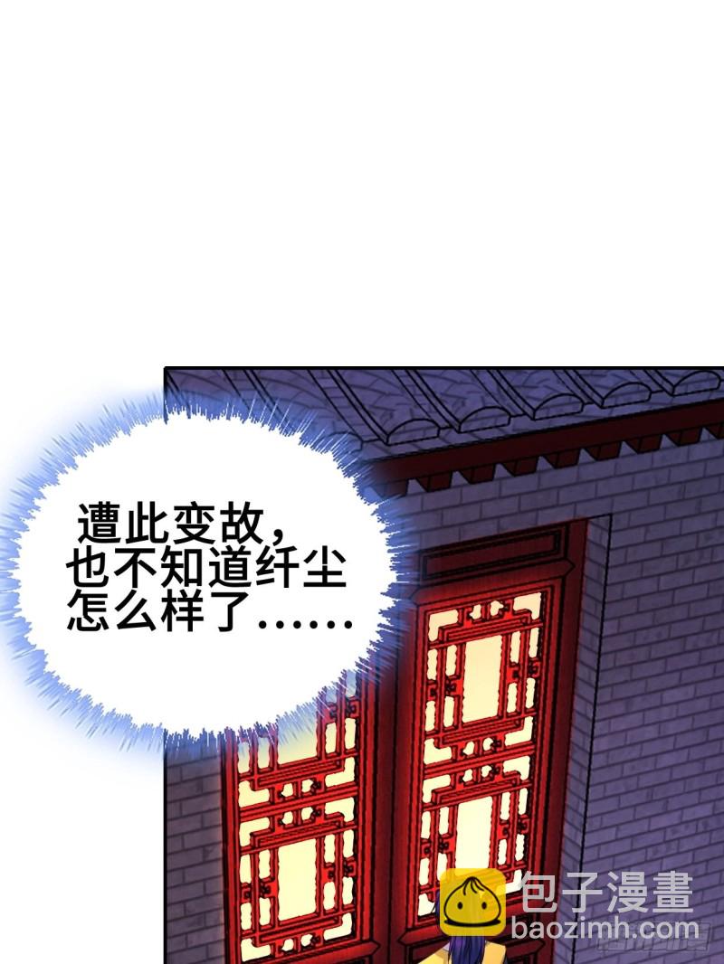 🍵被迫成为反派赘婿 最后的决定 第3页