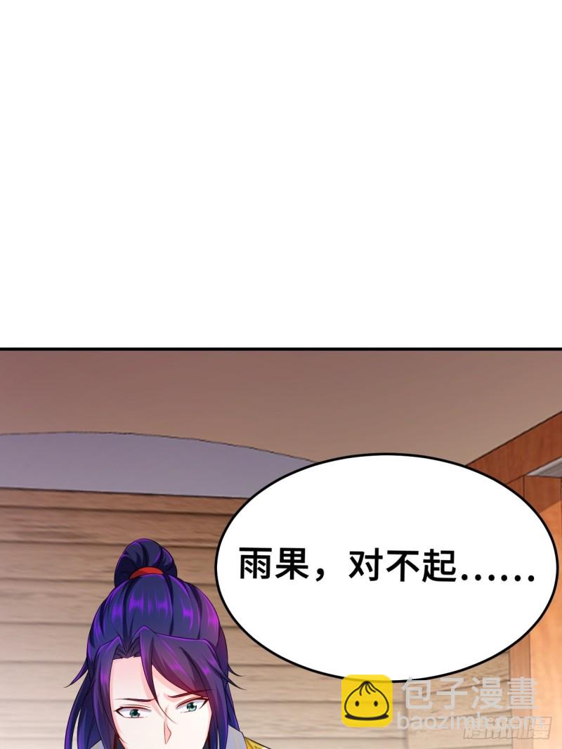 🍵被迫成为反派赘婿 最后的决定 第30页