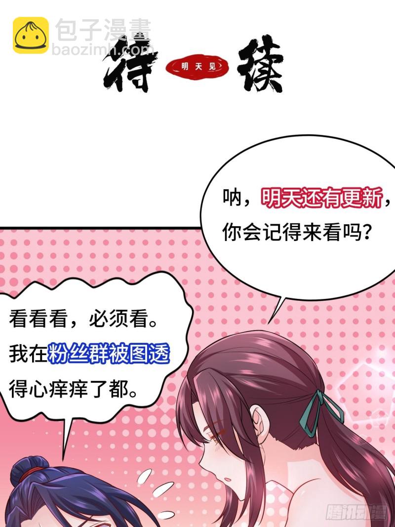 🍵被迫成为反派赘婿 最后的决定 第37页