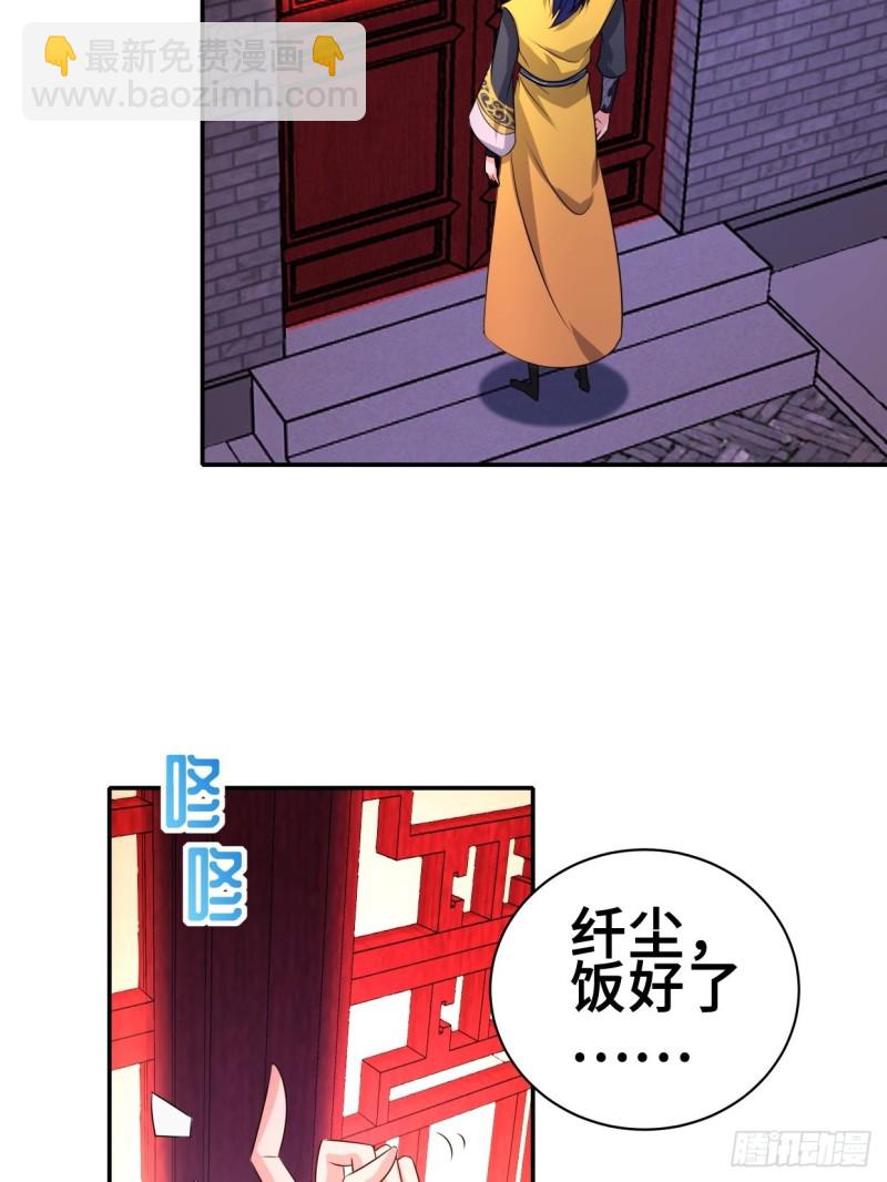 🍵被迫成为反派赘婿 最后的决定 第4页