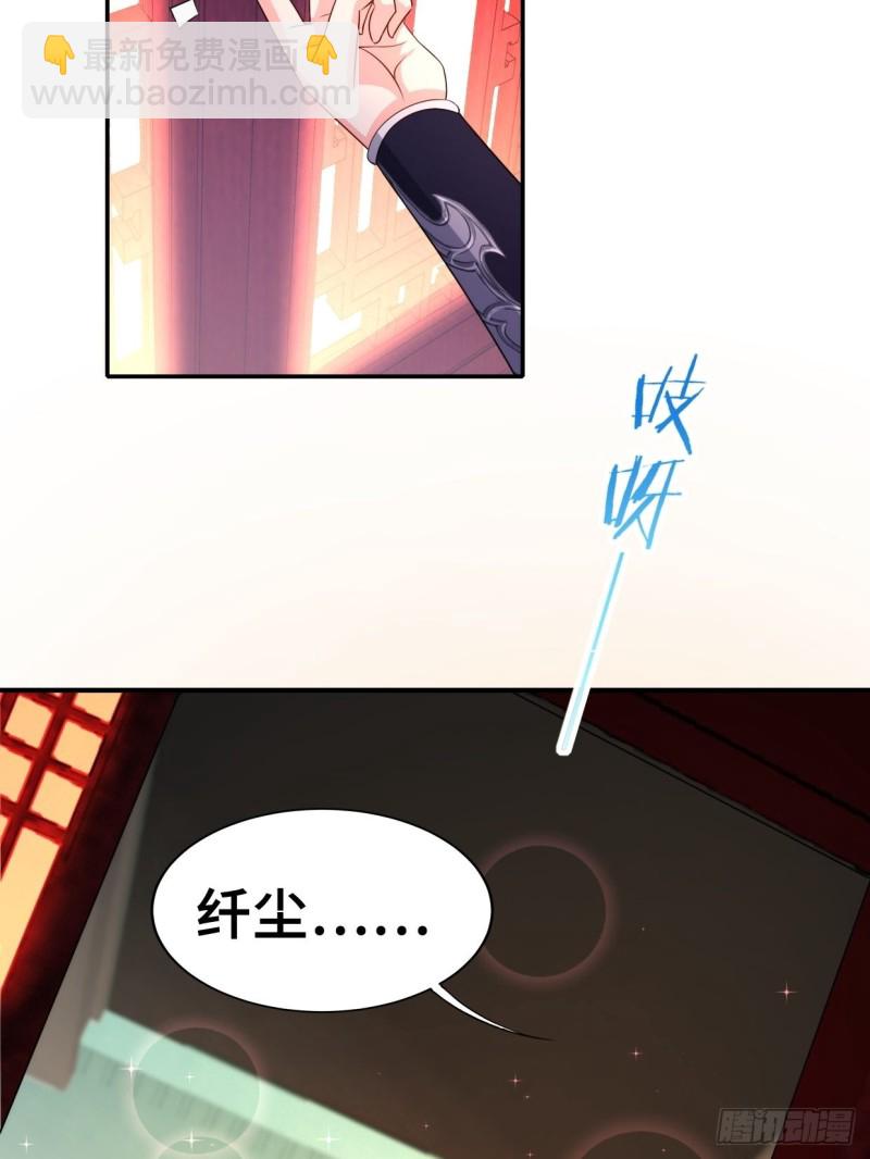 🍵被迫成为反派赘婿 最后的决定 第5页