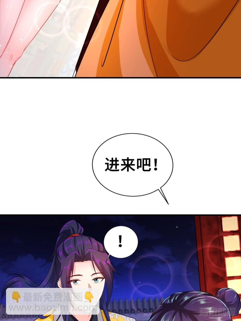 🍵被迫成为反派赘婿 最后的决定 第7页