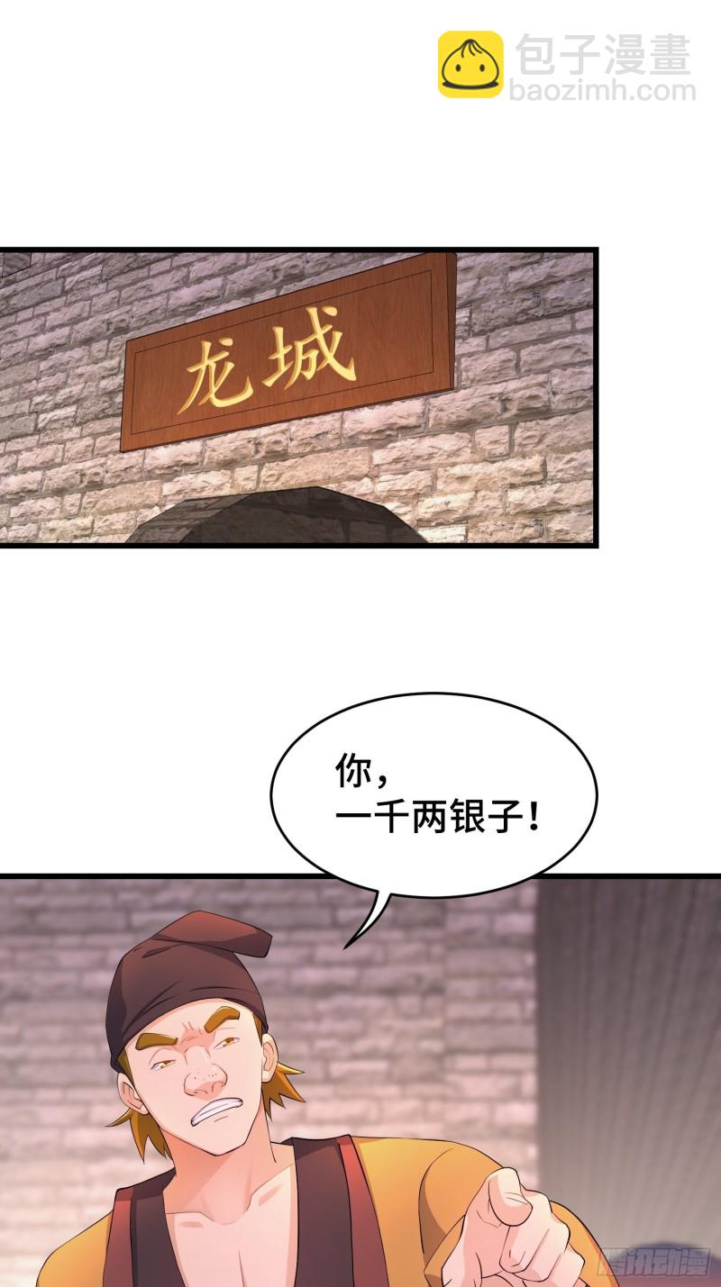🍵被迫成为反派赘婿 兄妹！ 第11页