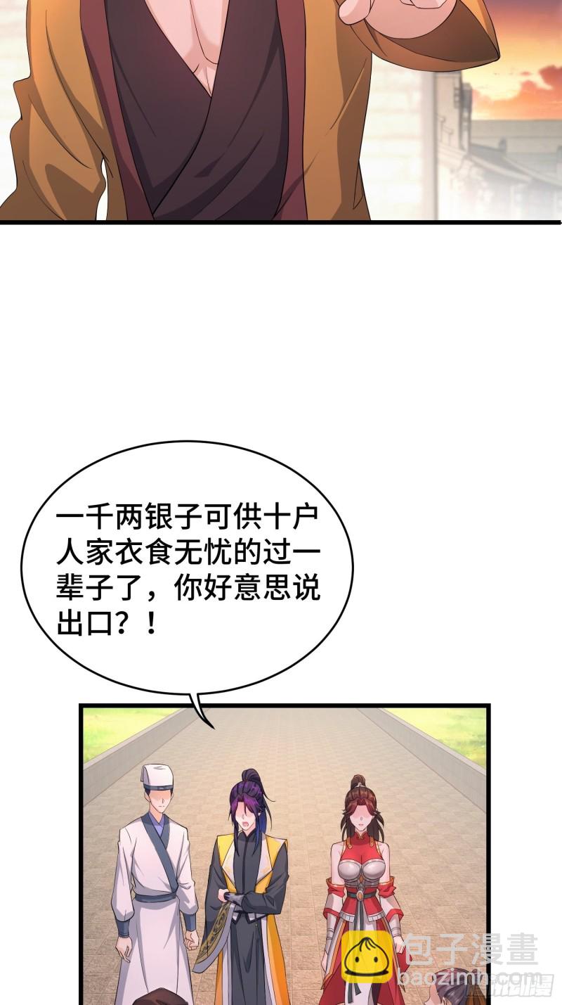 🍵被迫成为反派赘婿 兄妹！ 第12页
