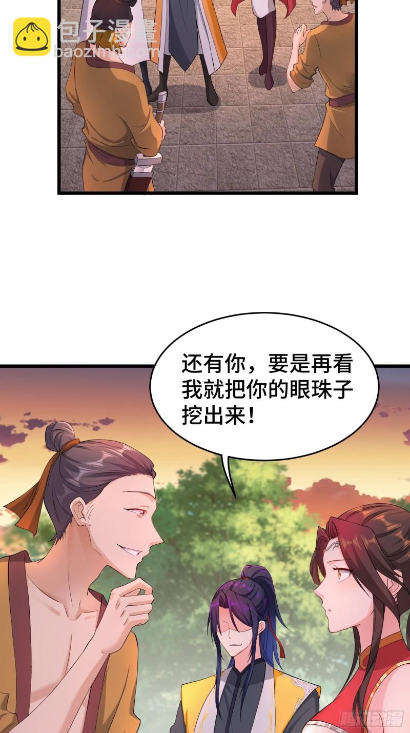 🍵被迫成为反派赘婿 兄妹！ 第13页