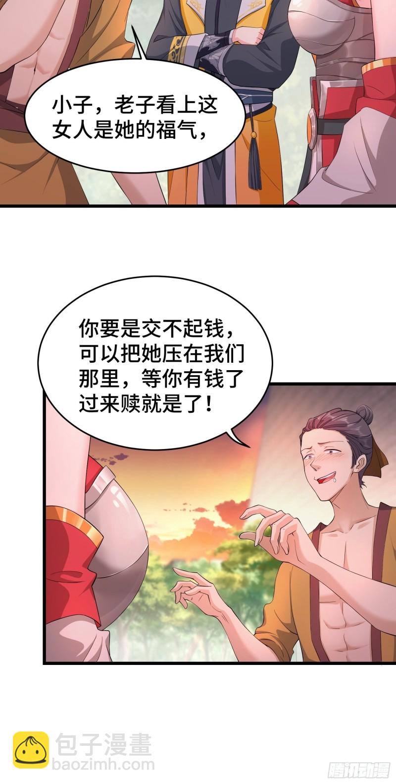 🍵被迫成为反派赘婿 兄妹！ 第14页