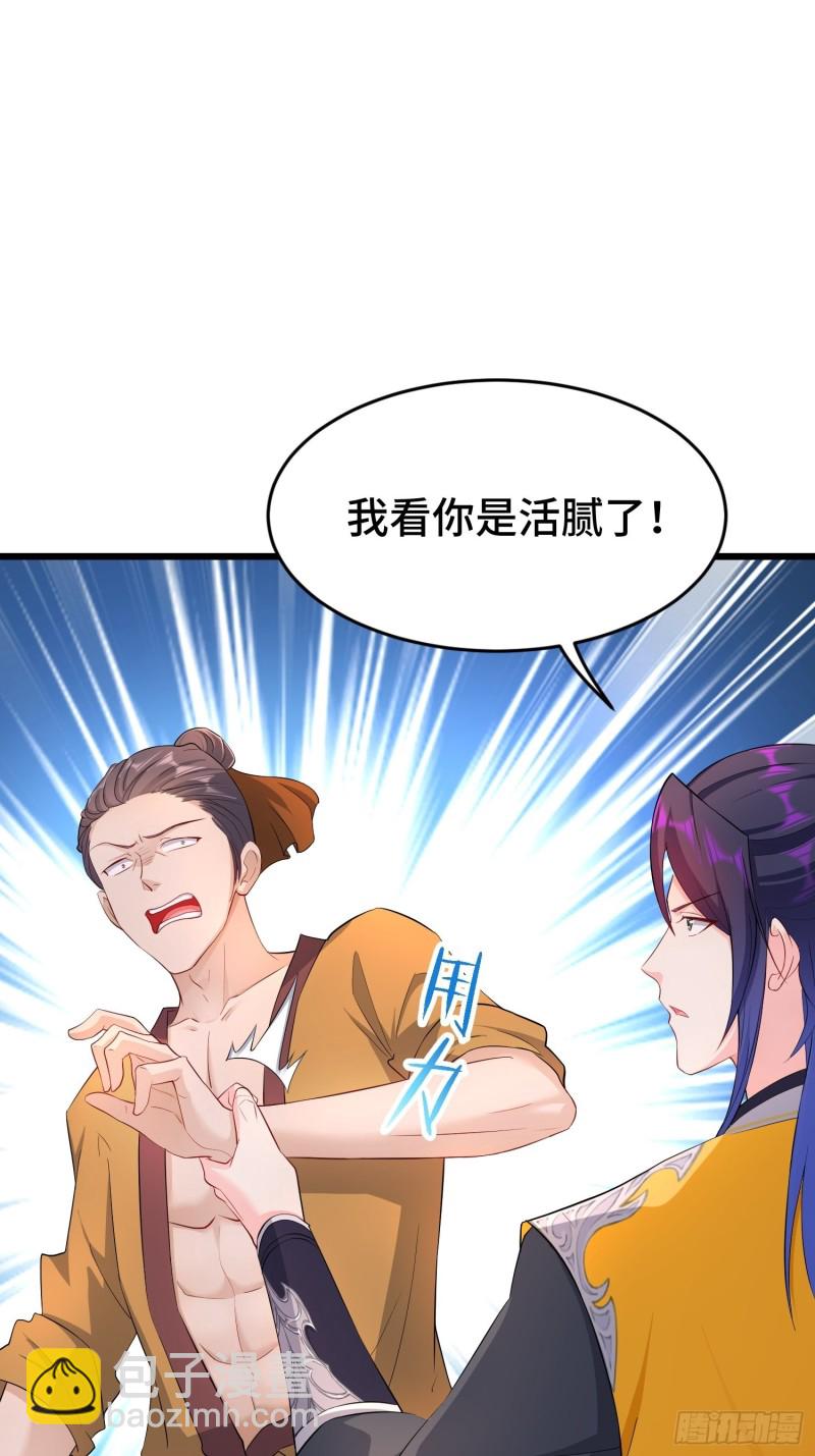 🍵被迫成为反派赘婿 兄妹！ 第15页