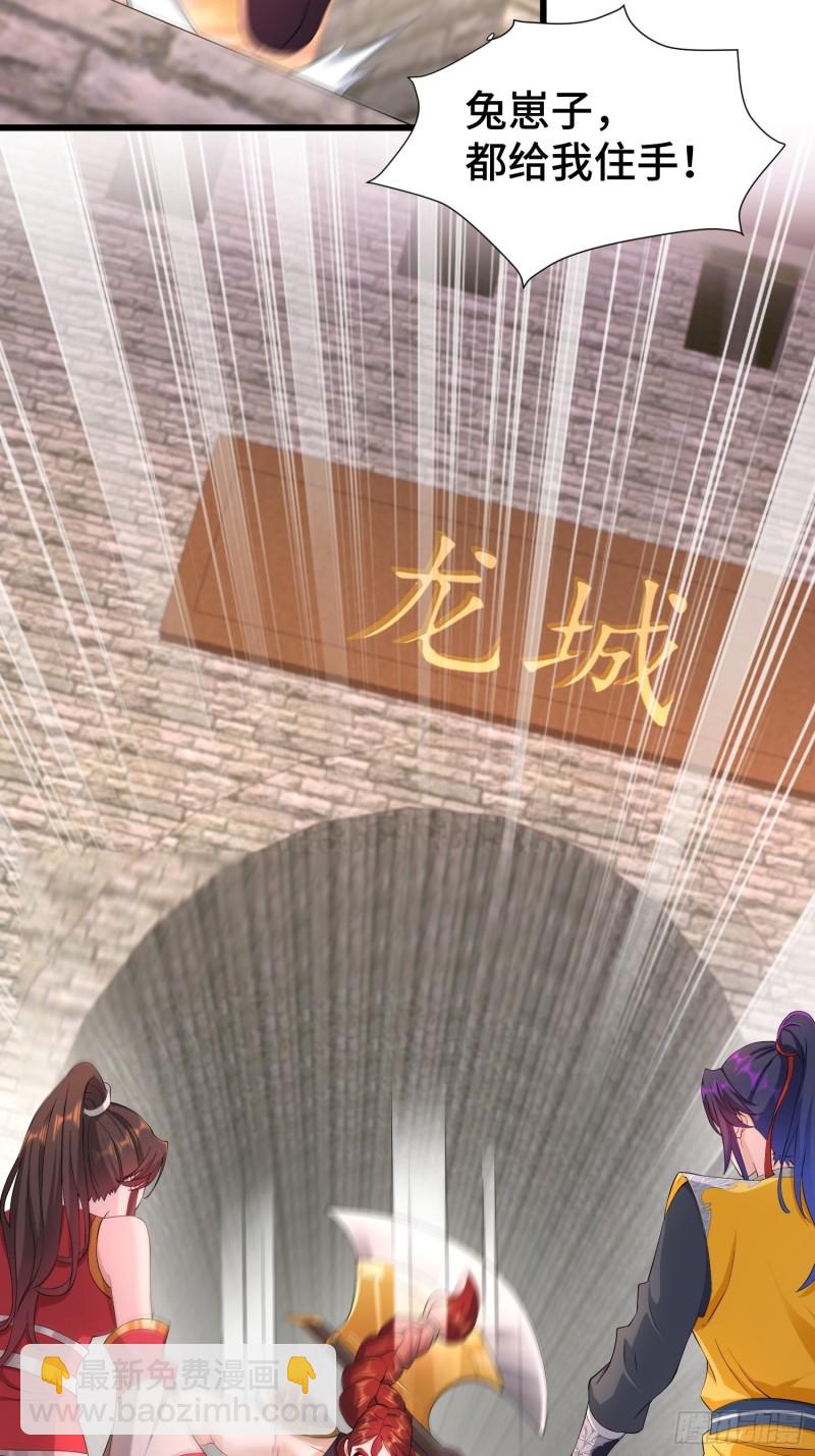 🍵被迫成为反派赘婿 兄妹！ 第18页