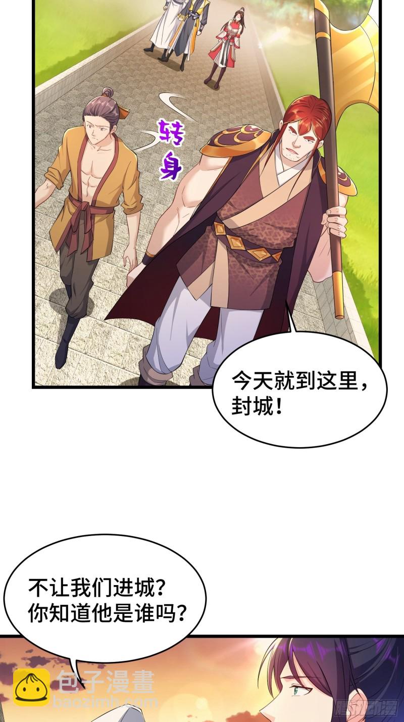 🍵被迫成为反派赘婿 兄妹！ 第25页