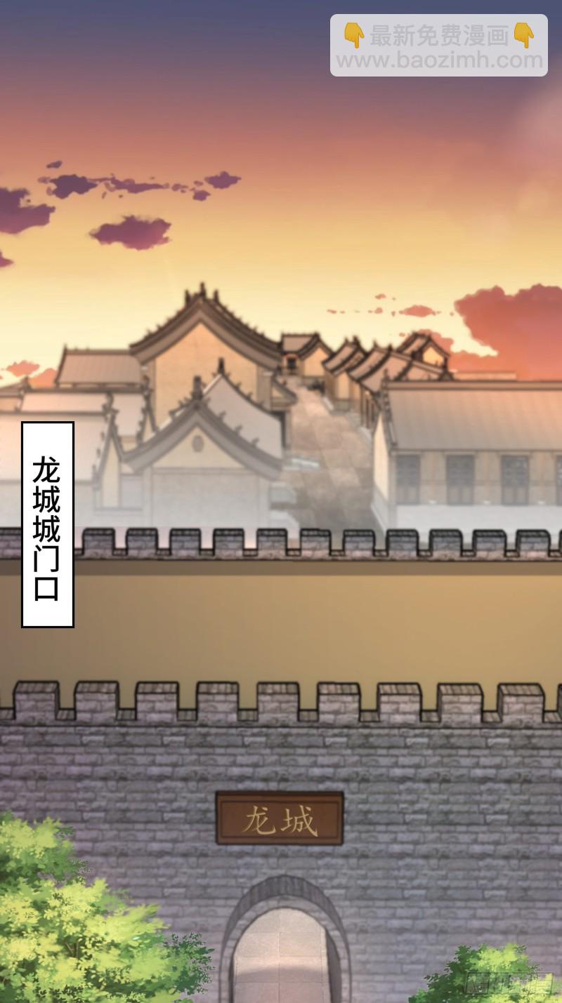 🍵被迫成为反派赘婿 兄妹！ 第3页