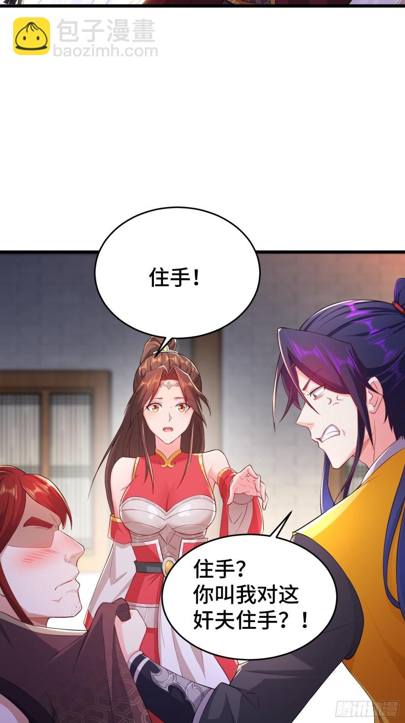 🍵被迫成为反派赘婿 兄妹！ 第34页