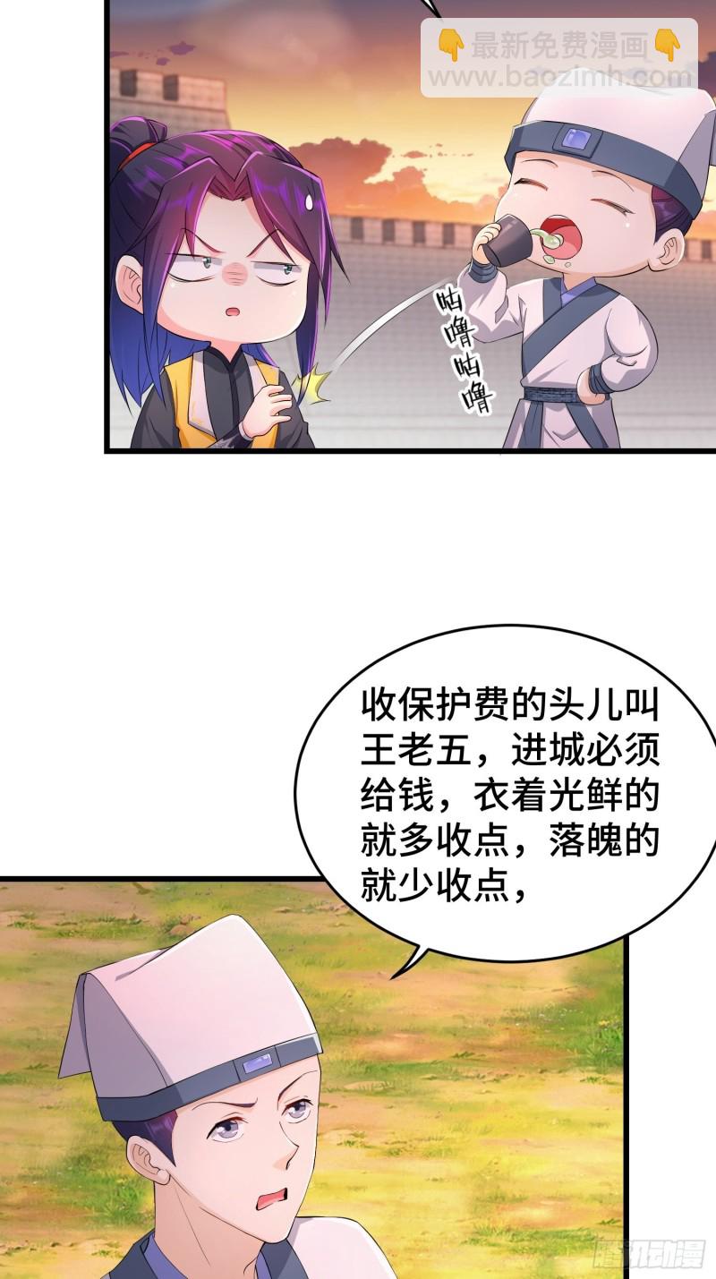 🍵被迫成为反派赘婿 兄妹！ 第8页