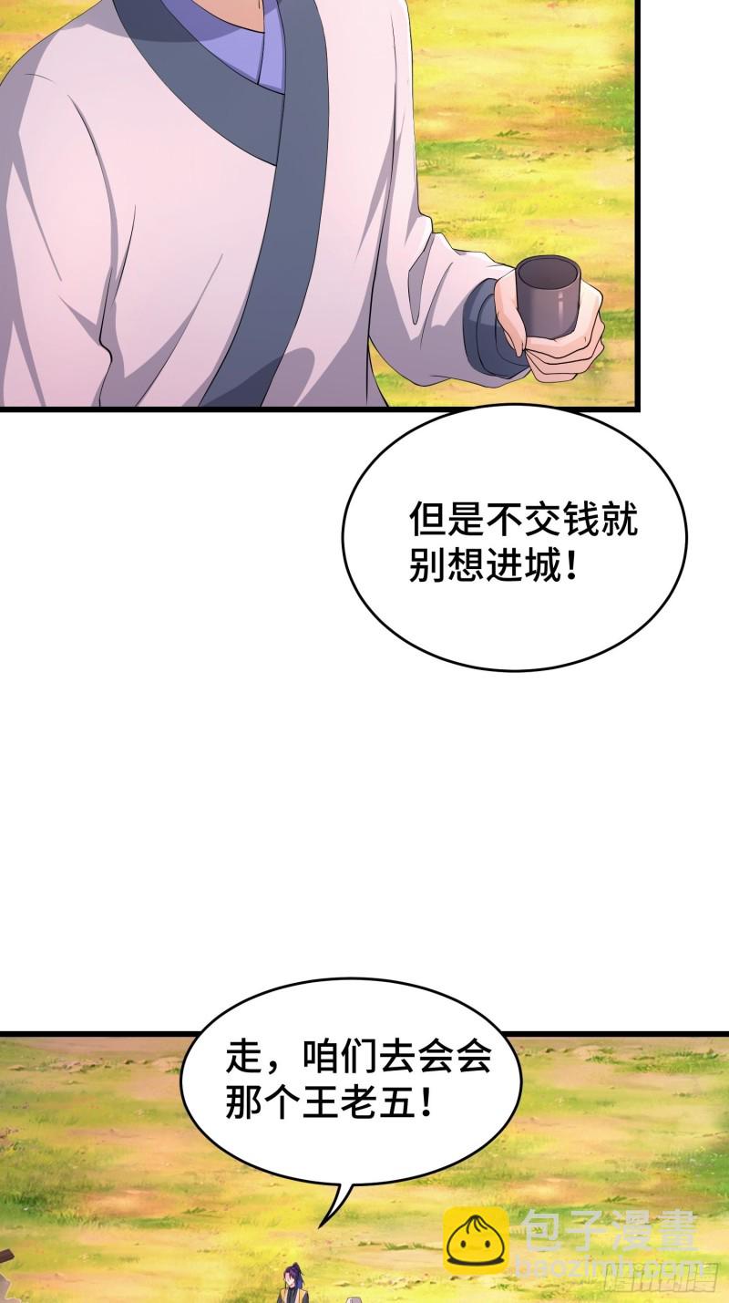 🍵被迫成为反派赘婿 兄妹！ 第9页