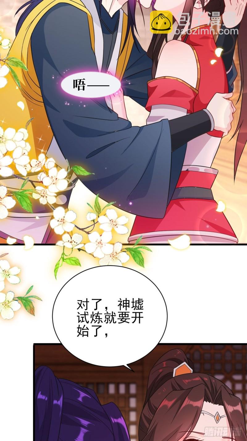 🍵被迫成为反派赘婿 集结队伍 第10页