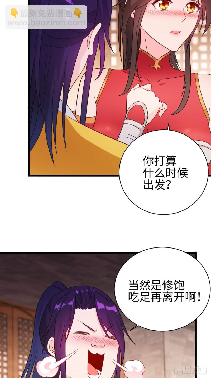 🍵被迫成为反派赘婿 集结队伍 第11页