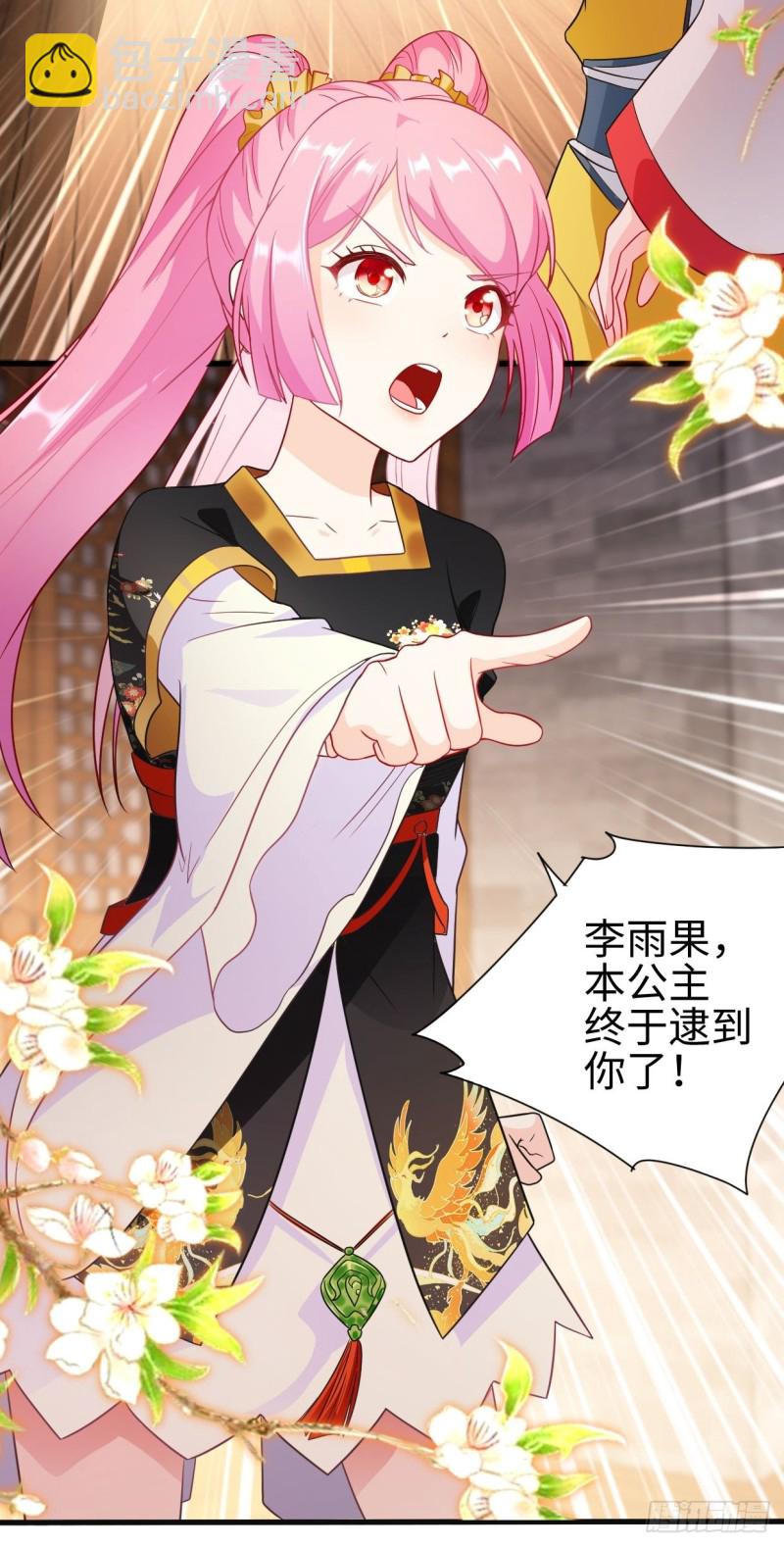 🍵被迫成为反派赘婿 集结队伍 第13页